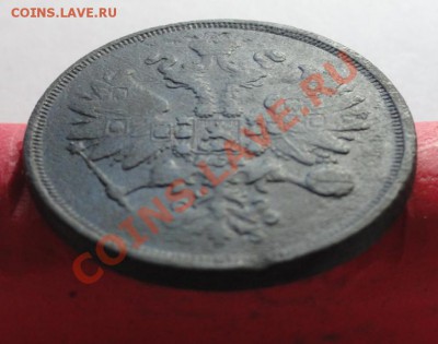 2коп: 1866г.ем. 11.02.12г. в 22:00ч, вр. Московское - DSC06700.JPG