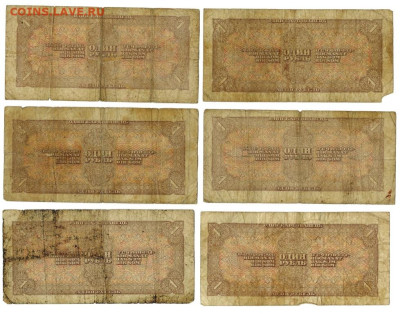 1 рубль 1938 года ( 10 шт) до 11.03.2025 г в 22-00 по Москве - ии-1 2