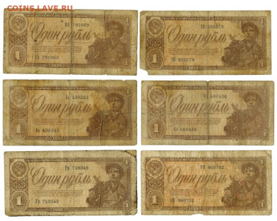 1 рубль 1938 года ( 10 шт) до 11.03.2025 г в 22-00 по Москве - ии-1 1