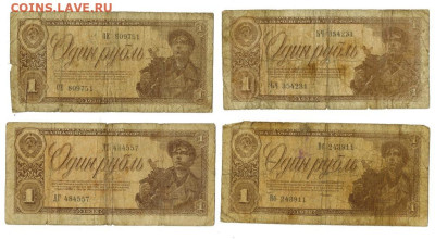1 рубль 1938 года ( 10 шт) до 11.03.2025 г в 22-00 по Москве - ии-1 3