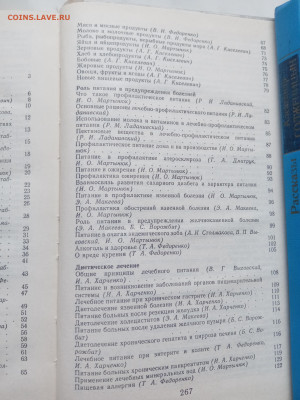 Популярно о питании до 11.03.25 в 22:00 по мск - IMG_20250305_100516