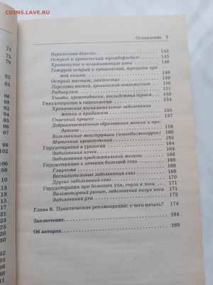 Вам поможет пиявка до 11.03.25 в 22:00 по мск - IMG_20250305_103423