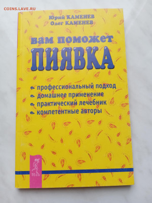Вам поможет пиявка до 11.03.25 в 22:00 по мск - IMG_20250305_103344