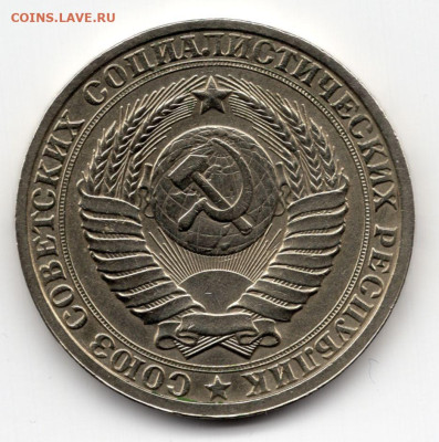 1 рубль 1985г. годовик  до 11.03.25  22-00 МСК - img186
