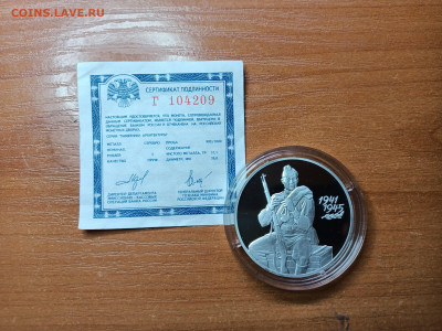 3 Рубля 2000 год 55 лет Победы Тираж 5000 до 6.03 в 22:00 - 03 (8)
