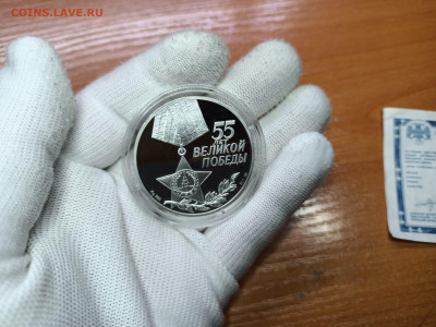 3 Рубля 2000 год 55 лет Победы Тираж 5000 до 6.03 в 22:00 - 03 (2)