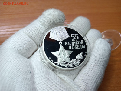 3 Рубля 2000 год 55 лет Победы Тираж 5000 до 6.03 в 22:00 - 03 (10)