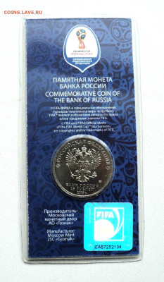 25 руб. Забивака цвет. до 9.03. - DSC05837.JPG