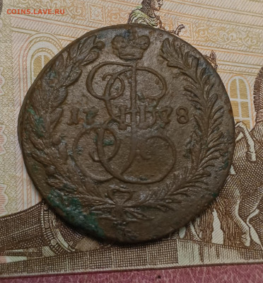 2 копейки 1778 ем до 09.03 - IMG_20250305_172955