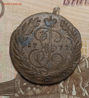 2 копейки 1772 ем до 09.03 - IMG_20250305_172915