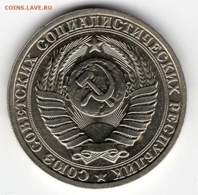 1 рубль 1986г. штемпельный блеск 11.03.25  22-00 МСК - img192