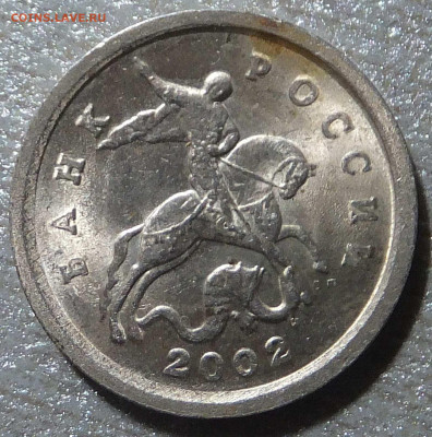 1 коп 2002 г спмд Знаки мон. двора.??? - DSCF7473