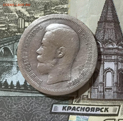 50к 1897г 1 звезда - IMG_6614