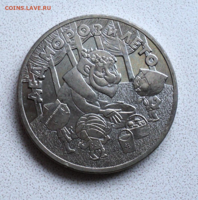 25 руб. Дед мороз и лето. простая. до 9. 03. - DSC05828.JPG