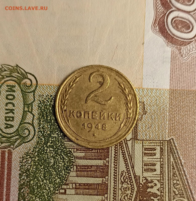 2 копейки 1948 - IMG_20250126_173441