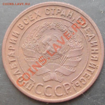 1 коп.1924 года до 22-00 12.02.2012 года - DSC08794.JPG