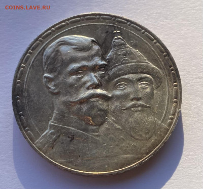 1 рубль 1913 г 300 ЛДР , unc - IMG_5131
