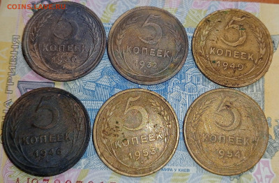 5 копеек 1930,1932,1940,1946,1953,1954 до 9.03 до 22.00 - IMG20250303191448