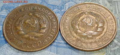 3 копейки 1929,1931 до 9.03 до 22.00 - IMG20250303192841
