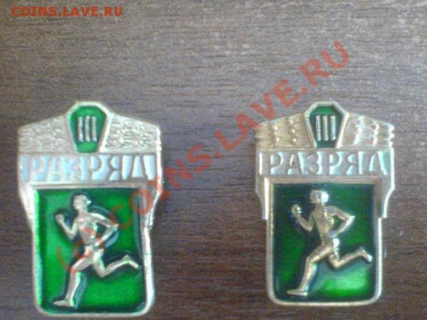 оценка значков - DSC01575.JPG