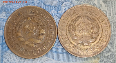 3 копейки 1929,1931 до 9.03 до 22.00 - IMG20250303192830