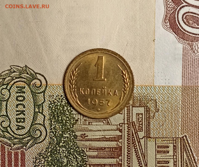 1 копейка 1957 unc - - IMG_20250304_203246