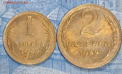 1 и 2 копеки 1949 блеск до 9..03 до 22.00 - IMG20250303193703