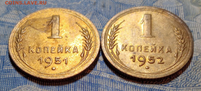 1 копейка 1951, 1 копейка 1952 в достоином сохране до 9.03 - IMG20250303201224_BURST001_COVER