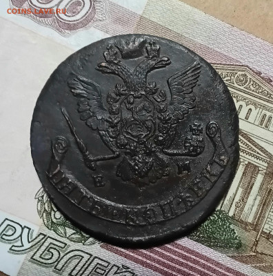 5 копеек 1778 года Е.М - 20250305_205528
