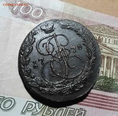5 копеек 1778 года Е.М - 20250305_205546