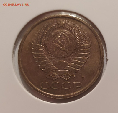 5 КОПЕЕК 1990 М ! до 11.03.2025 22.00 - 1 (2).JPG