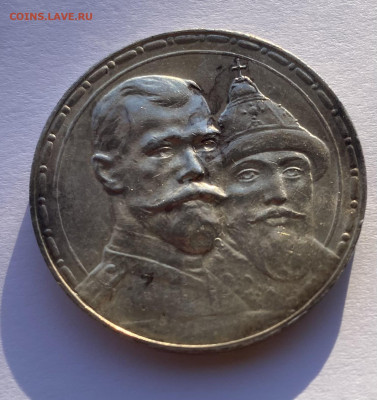 1 рубль 1913 г 300 ЛДР , unc - IMG_5132