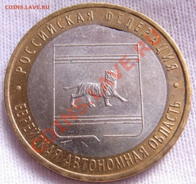 Раскол 1 руюль 1992г и 10 рублей 1993г - RIMG0707.JPG