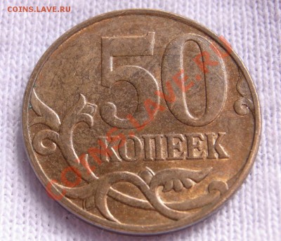 Раскол 1 руюль 1992г и 10 рублей 1993г - RIMG0709.JPG