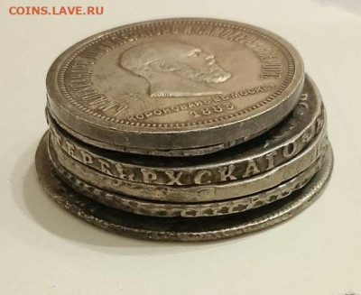 Рубли царские - гурты