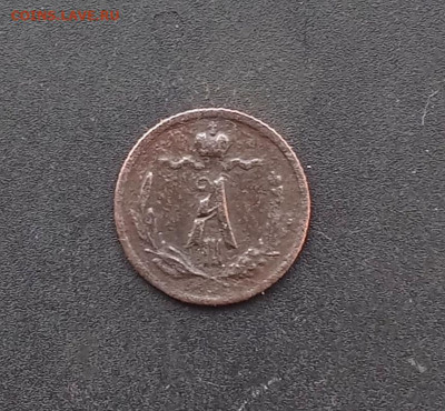 4 копейки 1886 С. П. Б. - 86а1