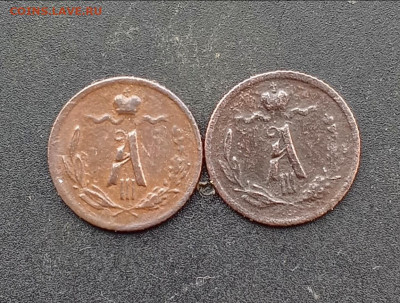 4 копейки 1886 С. П. Б. - 86а2