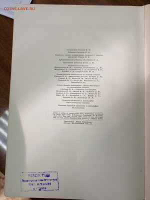 Сталин. Книга в честь 60-летия Сталина. 1940 год. до 9.03.25 - IMG_20250304_131612_474
