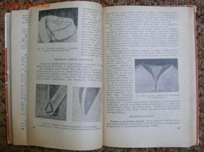 "Кройка и шитьё" 1961г. 544 стр. - кройка и шитьё 1961г 544стр. 4.JPG