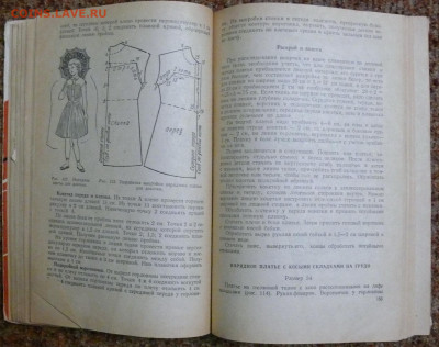 "Кройка и шитьё" 1961г. 544 стр. - кройка и шитьё 1961г 544стр. 3.JPG