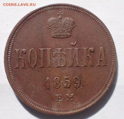 5 копеек 1856 и 2 копейки 1906 г и бонусы - IMG_5240
