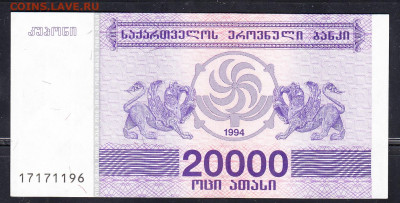 Грузия 1994 20000 купонов пресс до 10 03 - 78