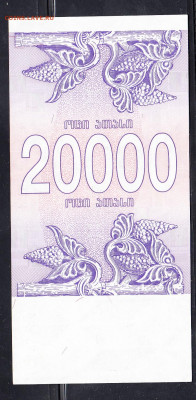 Грузия 1994 20000 купонов пресс до 10 03 - 78а
