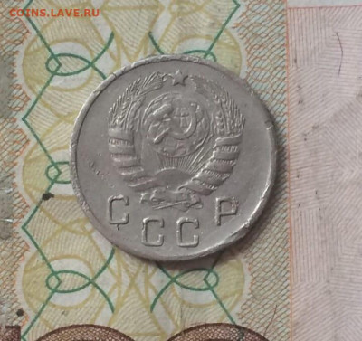 10 копеек 1945 года до 08.03 - 16
