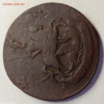 Копейка 1789 мм. До 11.03.2025 в 22-00 МСК. - копейка 1789 мм (10)