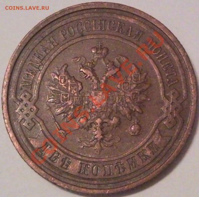 1к 2к    1913г - 2 коп 1913 спб_2