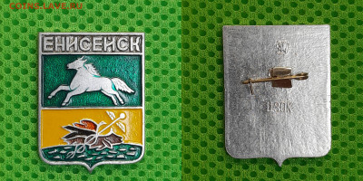 Зн-011. Енисейск  до 22:00 11.03.25 - Зн-011