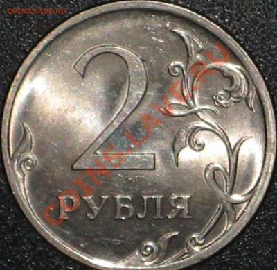2 рубля 2009 спмд (сталь) Шт.2.31В? - 2.31В