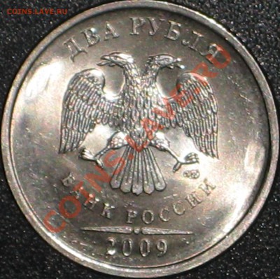 2 рубля 2009 спмд (сталь) Шт.2.31В? - 2.31В (1)