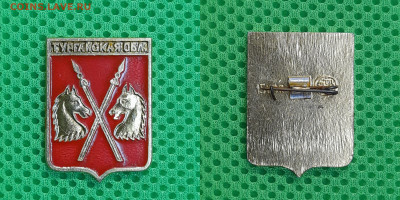 Зн-023. Тургайская обл.  до 22:00 11.03.25 - Зн-023
